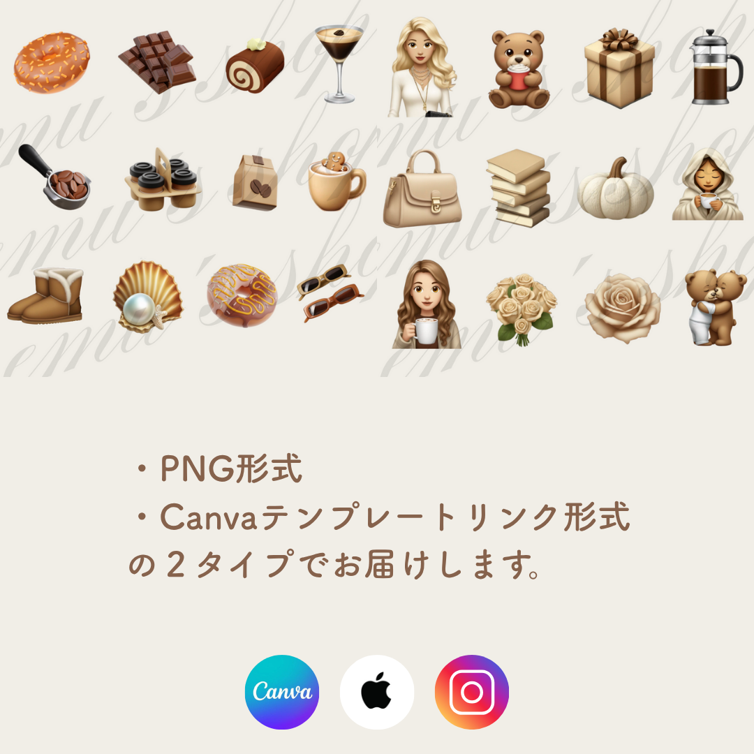 【再販OKなアレンジ素材】Brown Emoji Stickers120+