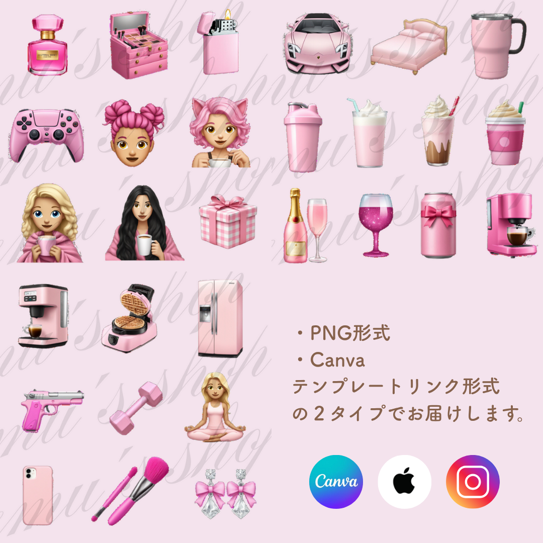 【再販OKなアレンジ素材】Pink Emoji Stickers100+