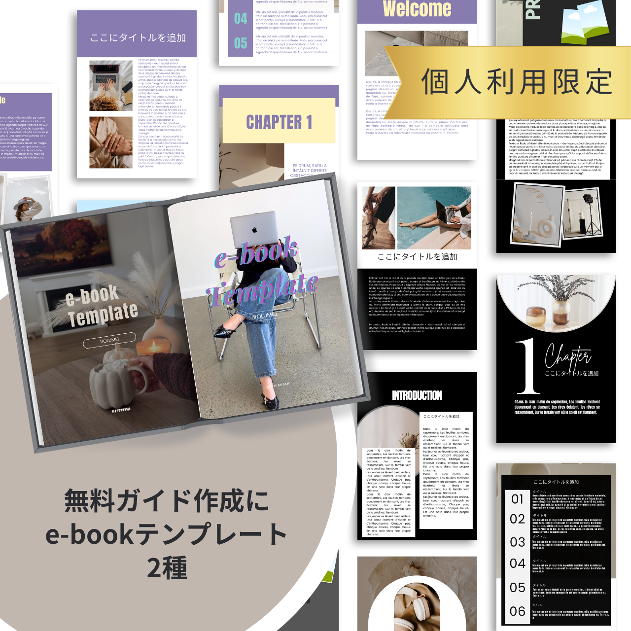 インスタ×コンテンツ販売スターターキット