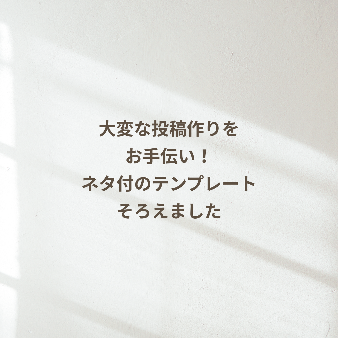 インスタ×コンテンツ販売スターターキット【Aesthetic】