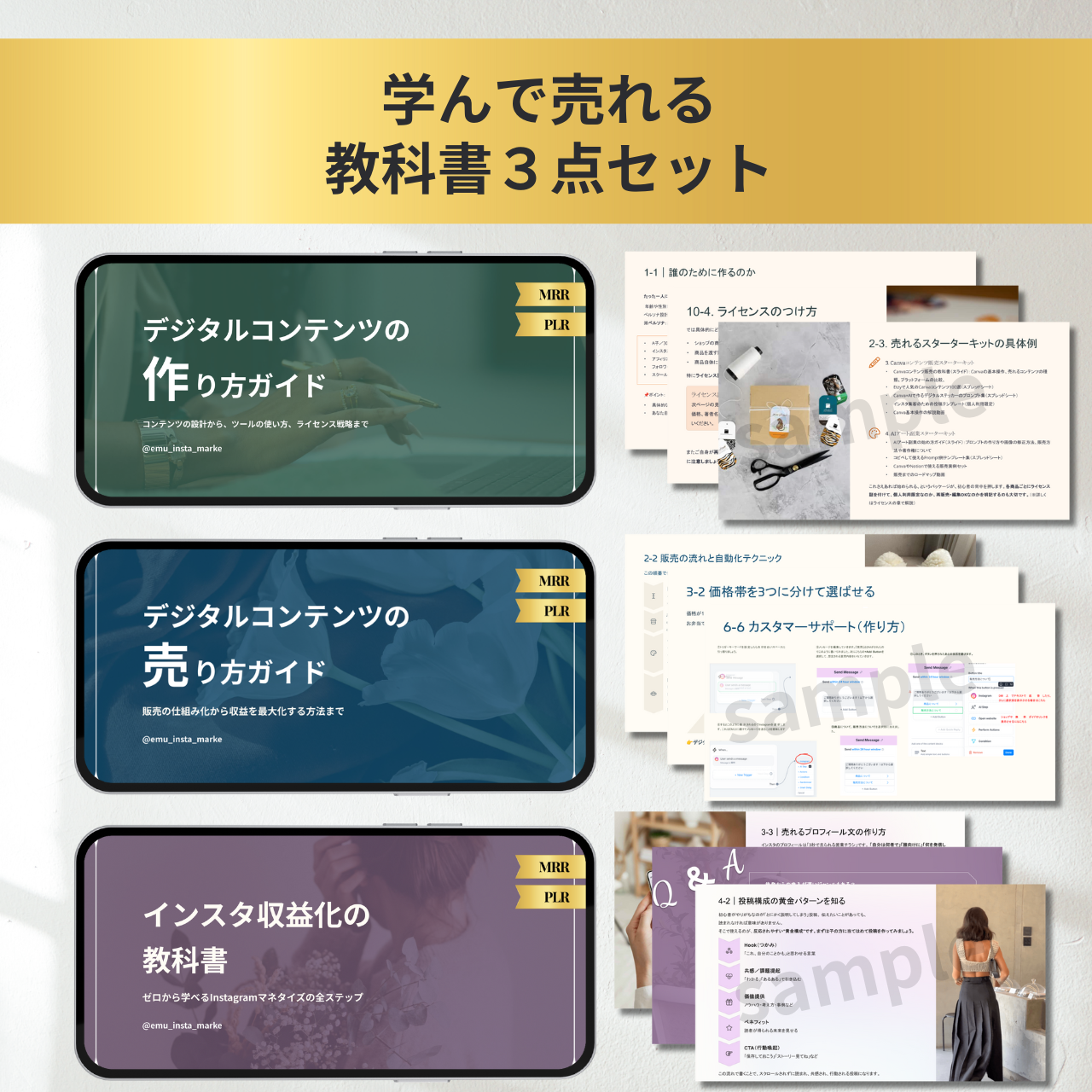 教科書のみ3冊セット