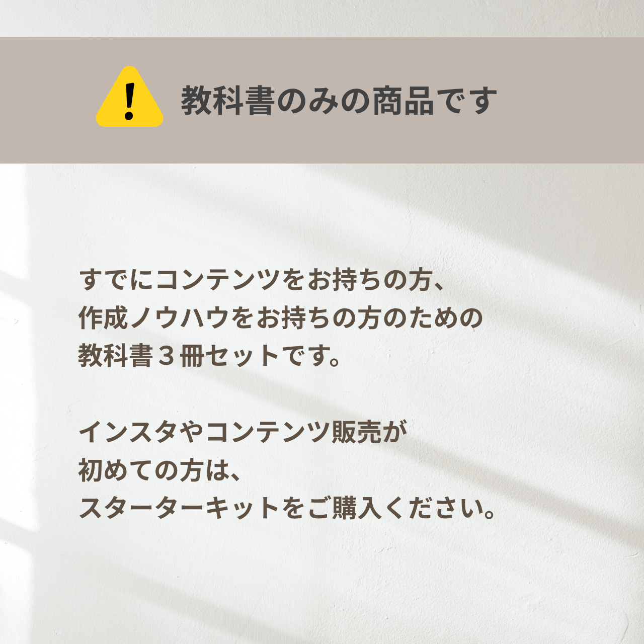教科書のみ3冊セット