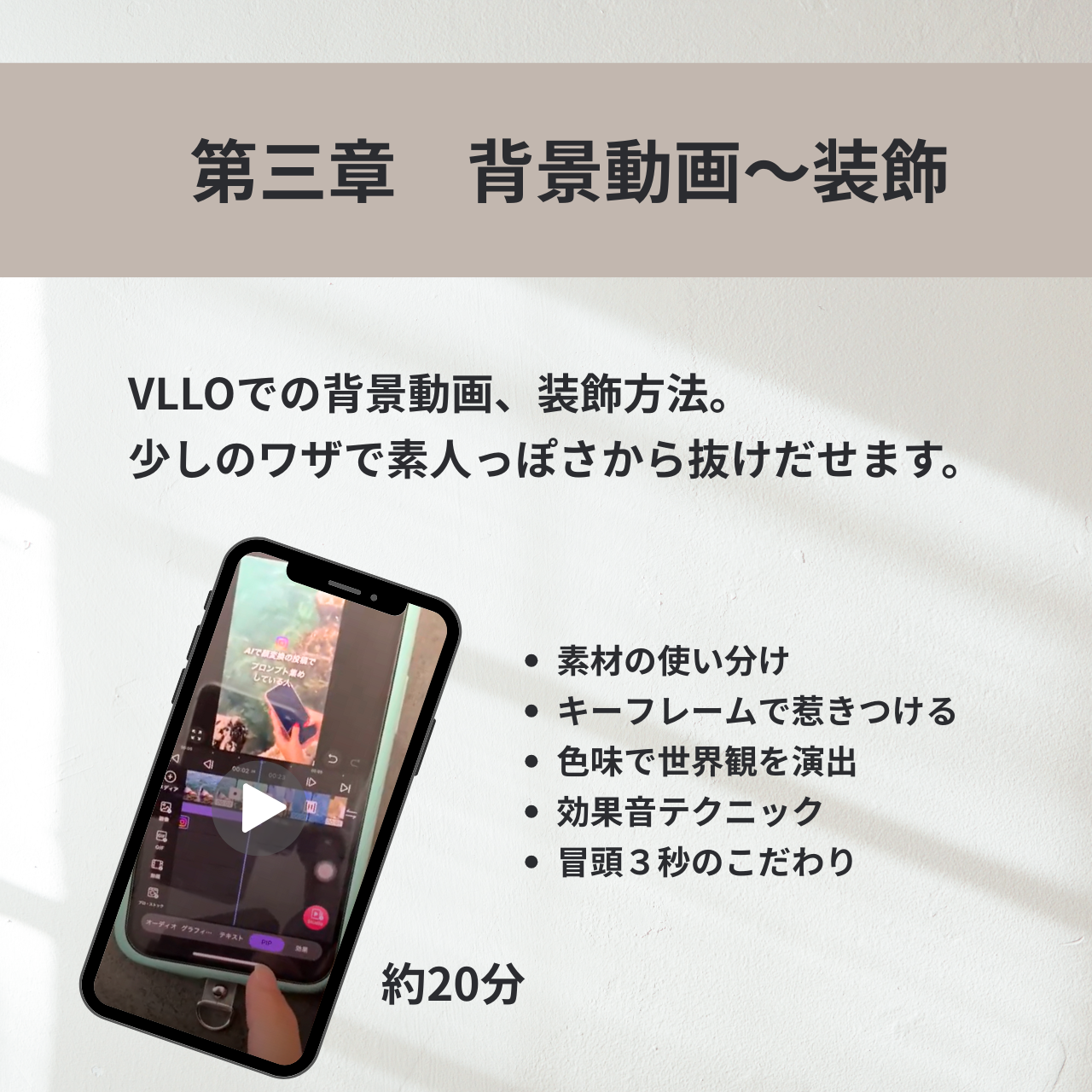 集客のためのリール作りミニ動画【個人利用限定】