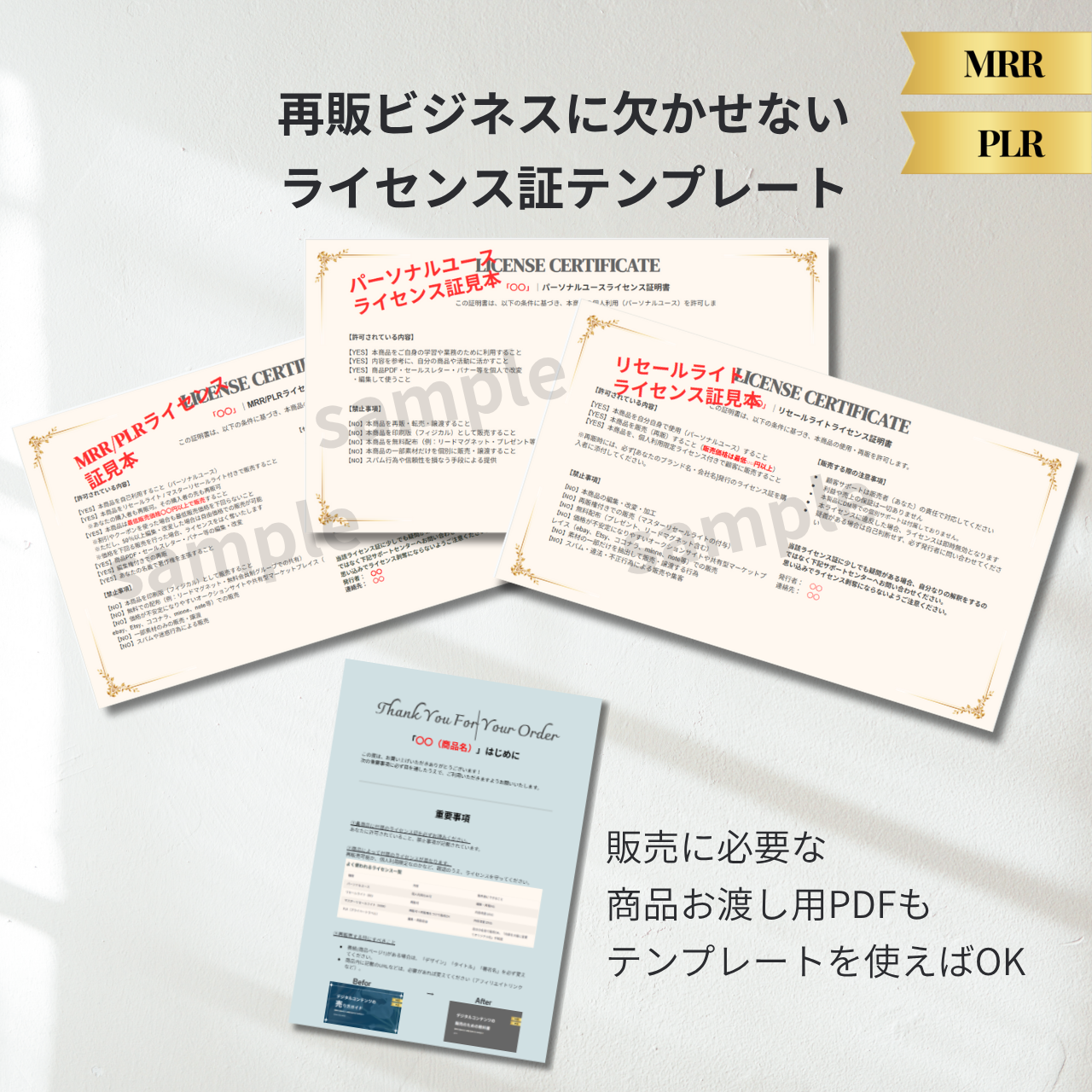 インスタ×コンテンツ販売スターターキット