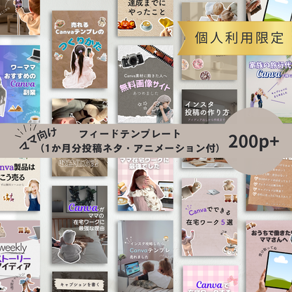 インスタ×コンテンツ販売スターターキット