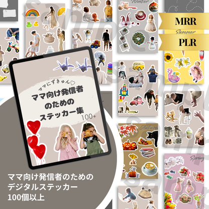 インスタ×コンテンツ販売スターターキット