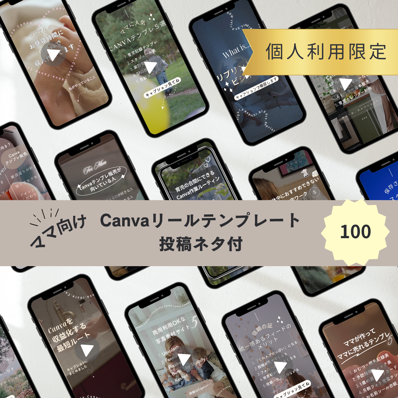 インスタ×コンテンツ販売スターターキット