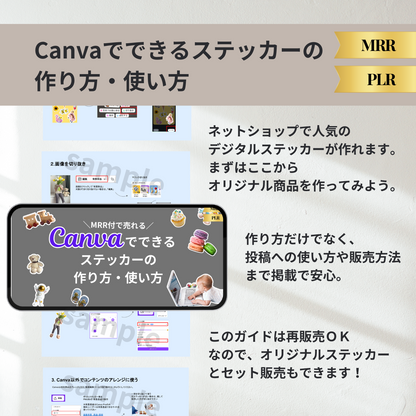インスタ×コンテンツ販売スターターキット