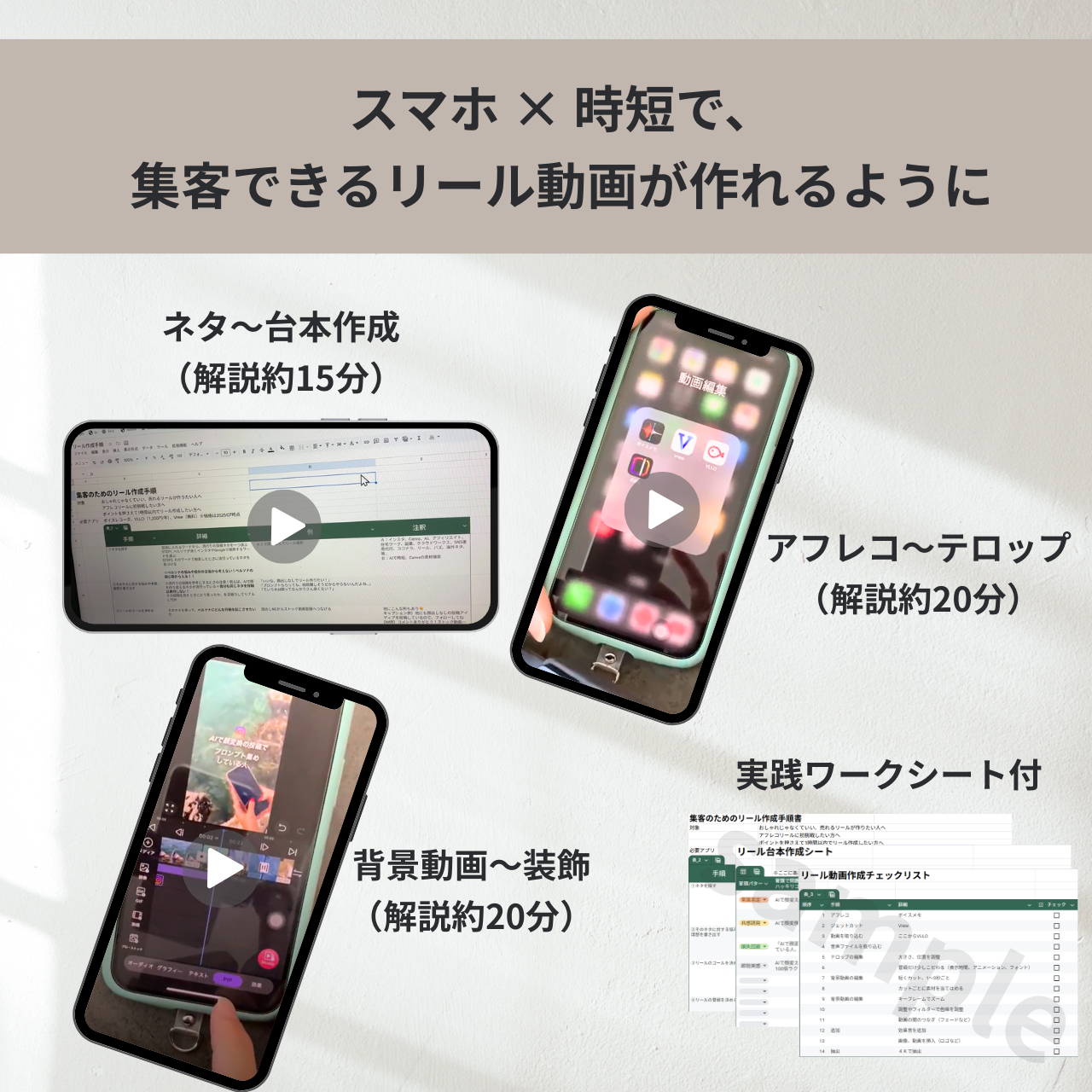 インスタ×コンテンツ販売スターターキット【Aesthetic】