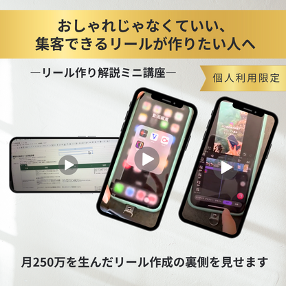 インスタ×コンテンツ販売スターターキット【Aesthetic】