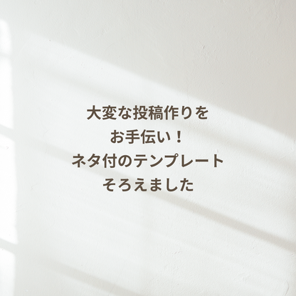 インスタ×コンテンツ販売スターターキット【Aesthetic】