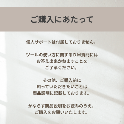 インスタ×コンテンツ販売スターターキット【Aesthetic】