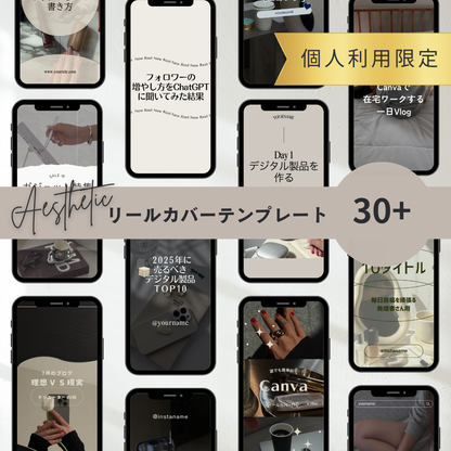 インスタ×コンテンツ販売スターターキット【Aesthetic】
