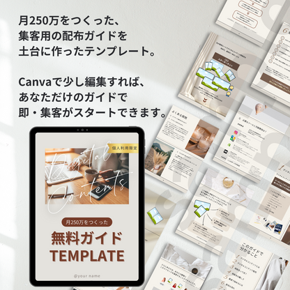 インスタ×コンテンツ販売スターターキット