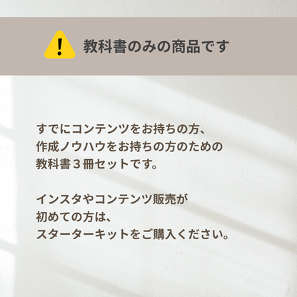 教科書のみ３冊セット