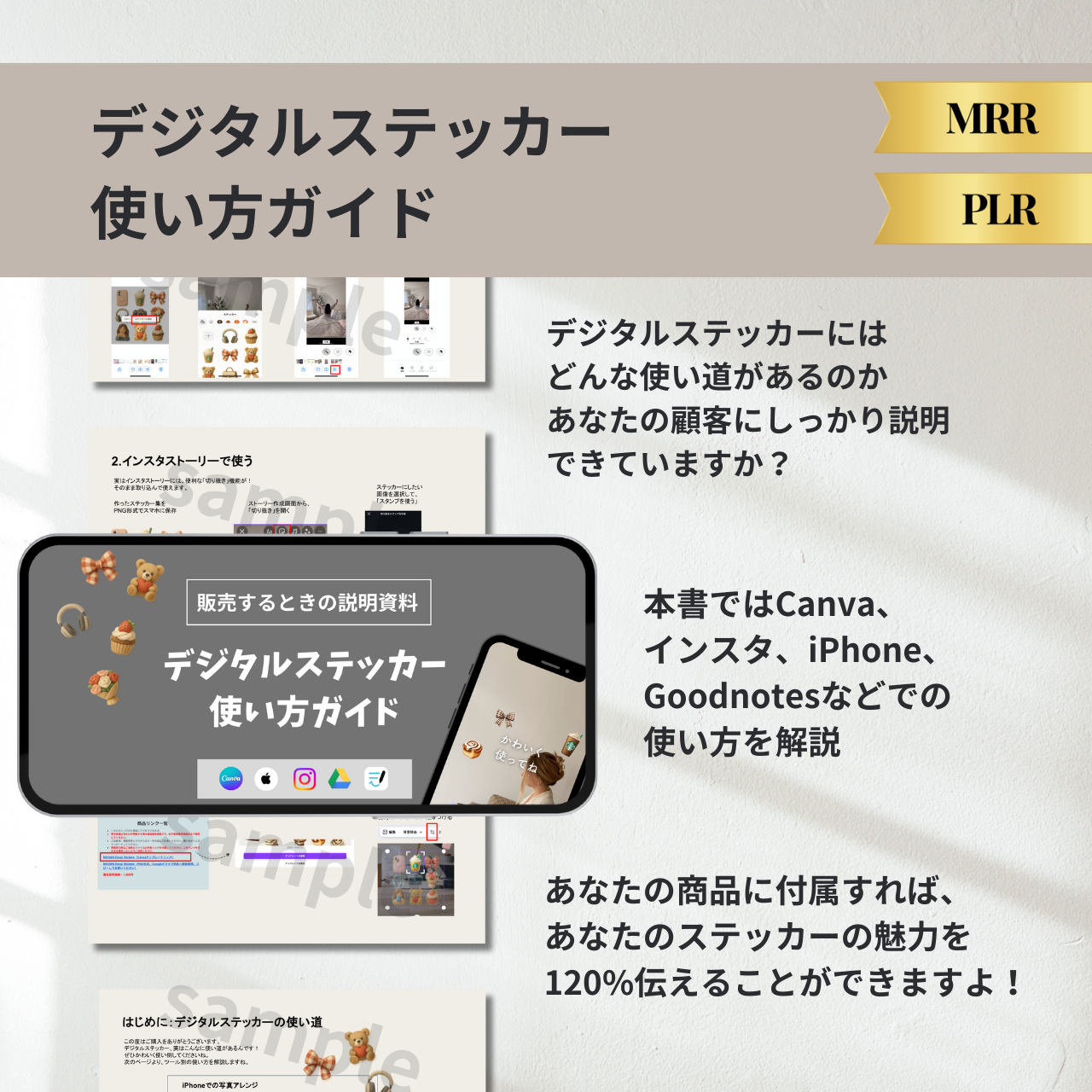 デジタルステッカー顧客説明ガイド＋絵文字プロンプトセット